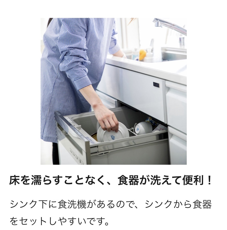 タカラ システムキッチン