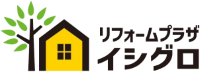リフォームプラザイシグロ｜可児市、美濃加茂市、多治見市、土岐市、瑞浪市、恵那市、中津川市でリフォーム【石黒商事】