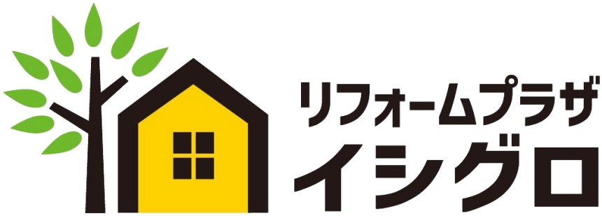 リフォームプラザイシグロ｜可児市、美濃加茂市、多治見市、土岐市、瑞浪市、恵那市、中津川市でリフォーム【石黒商事】