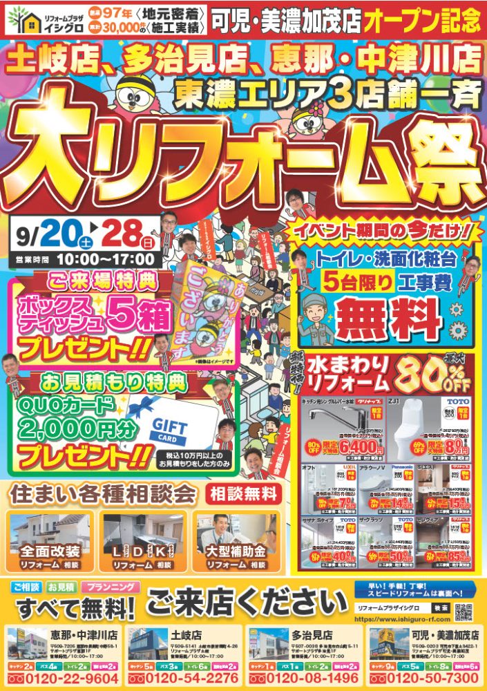 チラシ表面