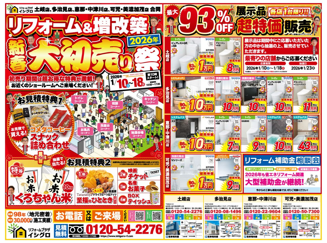 チラシ表面