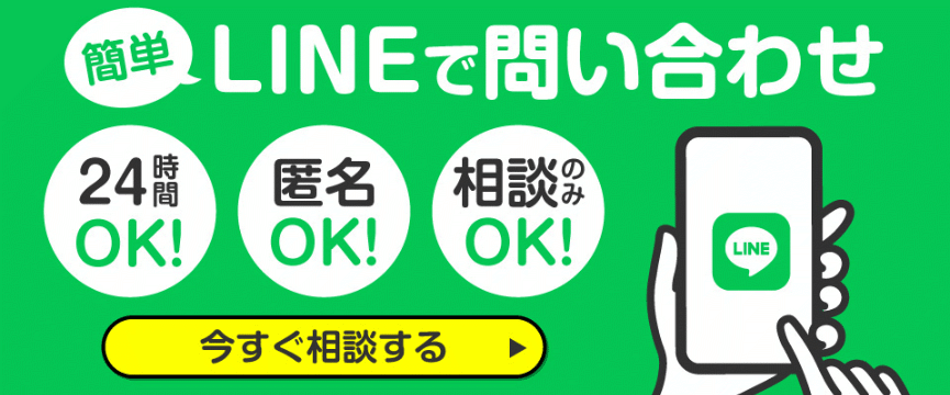 LINE_登録