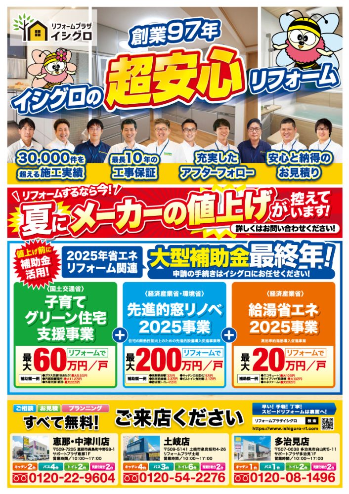 チラシ表面